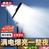 博朗尔摆摊照明灯夜市地摊灯户外帐篷露营灯充电式超亮长续航支架应急灯