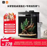 米家智能桌面鱼缸小米生态鱼缸专业背滤一体缸自循环+专用加热棒套装