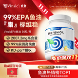 Vinsic小蓝心EPA深海鱼油Omega-3高纯度99%药典专利IFOS认证降三高血脂 【指标下降】 30粒*4瓶