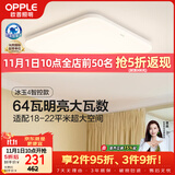 欧普照明（OPPLE）全光谱64瓦护眼卧室灯智能LED照明灯具简约方卧 方卧