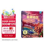 【满87减18元】揭秘恐龙3-6岁科普翻翻书动物系列儿童启蒙科普3d立体书恐龙百科全书绘本学前幼儿园机关书 乐乐趣童书省钱卡