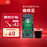 星巴克（Starbucks）浓缩烘焙意式咖啡豆深烘200g 精品咖啡豆100%阿拉比卡豆 原装进口