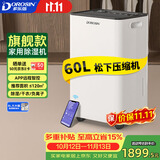 多乐信（DOROSIN）除湿机/抽湿机  除湿量60升/天 120㎡智能家用别墅复式商业办公室吸湿 APP智控 ER-60D