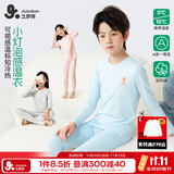 久岁伴【薄款】儿童秋衣秋裤男女童保暖内衣套装中大童青少年秋冬季打底 浅蓝 【薄暖】20℃~10℃打底穿 160 /身高150-162体重90-105斤