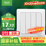 施耐德 四开单控开关 86型家用墙壁开关插座 开关面板  睿意系列 白色