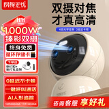 网视无忧【双摄追踪】无线全彩家用监控摄像头360度无死角带夜视全景语音手机远程家庭室内婴儿宠物看护 【续航版】变焦双摄+双频WiFi+一键呼叫 【85%用户选择】摄像头+15天循环录像