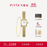 飞亚达（FIYTA）“小金表”珠链贝母盘复古女表配珍珠手链 生日节日礼物