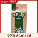 天福茶食 茶糖集 多口味茶味糖果  休闲零食 抹茶糖果 绿茶牛轧糖200g*1包