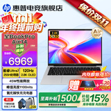 惠普（HP）星Book Pro14 Air【2026智能AI新品】补贴15%轻薄便携高性能笔记本电脑女学生办公商务超级全能本 【9月新Air】银：Ultra7-255H丨2.8K丨16G丨1T定制 D