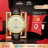 天梭（TISSOT） 手表 力洛克系列男表 瑞士机械男士皮带腕表商务表生日礼物