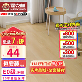霍克林 强化复合地板家用 E0级ENF级包安装可选防水耐磨地暖复合木地板 K108（E0）【万人购买】
