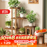 安尔雅实木花架子室内客厅多层落地式阳台置物架多肉绿萝植物摆放花盆架