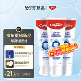 高露洁（Colgate）抗糖酸含氟防蛀牙膏150g*3修护早期蛀斑健齿牙膏成人除臭清新口气