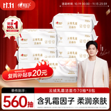 心相印乳霜洗脸巾棉柔系列70片8包 加厚云绒乳霜洁面巾 干湿两用