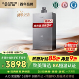 史密斯（A.O.SMITH）16升燃气热水器【小精钢EC5】静音 8A恒温认证 精钢换热器质保8年 天然气 以旧换新 JSQ31-EC5