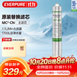 爱惠浦（Everpure）厨房餐饮用水过滤  净水器主滤芯MC2-CN