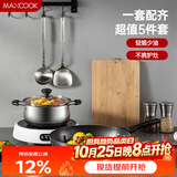 美厨（MAXCOOK）锅具套装 精铁炒锅汤锅砧板锅铲炒铲汤勺 厨具组合5件套 MCTZ4452