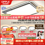 欧普照明（OPPLE）吸顶灯客厅灯快装护眼智能LED照明灯具灯饰简约现代套餐13 包安装