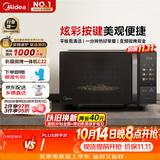 美的（Midea）微波炉变频家用20升800W快捷平板速热微波炉烤箱一体机C22 高清彩屏 一级能效