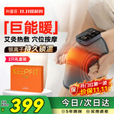 科普菲膝盖热敷理疗仪按摩仪器电加热护膝关节积液半月板损伤滑膜炎腿部发热老人爸妈生日重阳节礼物K09