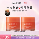 兰芝保湿修护唇膜白桃味20g*2去除角质生日礼物送女友
