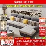 全友家居 现代简约布艺沙发客厅家具大户型家用贵妃位转角沙发