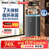 安吉尔哪吒矿化7天保鲜茶吧机家用饮水杀菌智能语音保温养生炖煮萃茶一体高端客厅CB3788LK-J