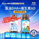 witsbb健敏思宝宝维生素ad0-1岁以上新生儿婴幼儿0-3岁d3儿童1-3岁滴剂 【0-3岁】多效DHA/60粒*1瓶+AD/ 90粒*1瓶