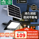 雷士（NVC）太阳能照明灯户外投光灯室外路灯防水光控遥控750lm+照约40㎡