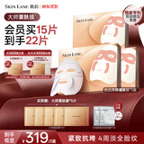 肌侣（skin lane）大师面膜救急抗皱紧致淡纹提拉紧廓保湿补水15片礼物护肤品
