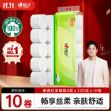 心相印无芯卷纸茶语丝享 4层200克*10卷 大克重厚实 卫生纸巾厕纸