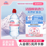 依云（evian）矿泉水 750ml*12瓶 饮用水 运动版高端矿泉水 法国进口