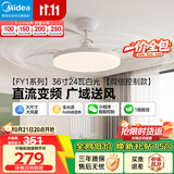 美的（Midea）风扇灯一体led36寸全光谱白光6档调风餐厅吊扇灯护眼灯具包安装