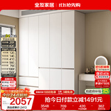 全友家居 衣柜卧室家用柜子衣服收纳柜一体靠墙储物挂衣橱成品大衣柜