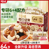 百草味每日坚果750g混合果仁休闲零食大礼包营养早餐独立包装礼品
