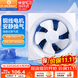 金羚（JINLING）排风扇厨房卫生间换气扇排气扇墙窗式强力抽风机10寸APB25-5-1
