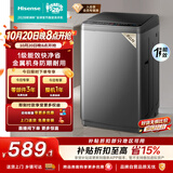 海信（Hisense）全自动波轮洗衣机9KG小型 家用租房宿舍 金属机身一级能效HB90DC30以旧换新家电补贴 京东自营