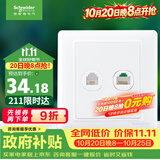 施耐德 开关插座 电话+五类电脑插座面板 睿意系列 白色A3E52RJ4_5E