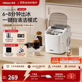 惠康制冰机小型家用宿舍学生15KG迷你寝室全自动制冰机器圆冰制作机便携把手商用奶茶咖啡冰块制冰模具 【JD物流热销】自动清洗-冰大小可调（送冰铲）