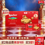 莱家loacker榛子味威化饼干225gx1盒进口休闲健康早餐膨化下午茶零食