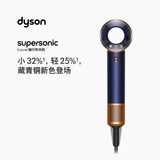 戴森（DYSON）HD19 travel随行吹风机 电吹风快速干发 全球通用电压  智能温控  更小更轻  单风嘴 藏青铜