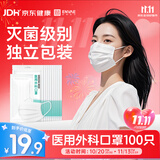 恩惠一次性医用外科口罩白色100只灭菌级过敏性鼻炎独立包装10*10袋