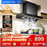 创维（Skyworth）三腔净烟 欧式顶吸抽吸排油烟机家用变频27立方吸力 以旧换新上门安装 免拆洗 一级能效自清洗Y016