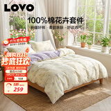 LOVO罗莱家纺 全棉四件套纯棉斜纹床单被罩双人床上用品200*230cm