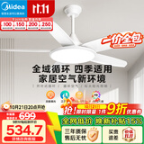 美的（Midea）风扇灯餐厅吊扇灯led卧室52寸开叶扇全光谱五叶扇包安装