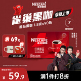 雀巢（Nestle）醇品速溶美式黑咖啡粉冲泡后*0糖健身燃减防困90包*1.8g
