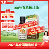 爷爷的农场有机核桃油食用油10ml 尝鲜装热炒油凉拌辅食油 赠婴幼儿宝宝食谱