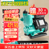 新界TWZ自吸增压泵250W智能全自动家用自来水全屋增压器井水抽水泵