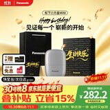 松下（Panasonic）剃须刀电动刮胡刀自营小方盒mini便携款往复式男生日礼物礼盒送男朋友父亲cm20银