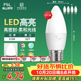 佛山照明LED尖泡水晶灯泡节能灯泡5.5W大口E27白光6500K5只装